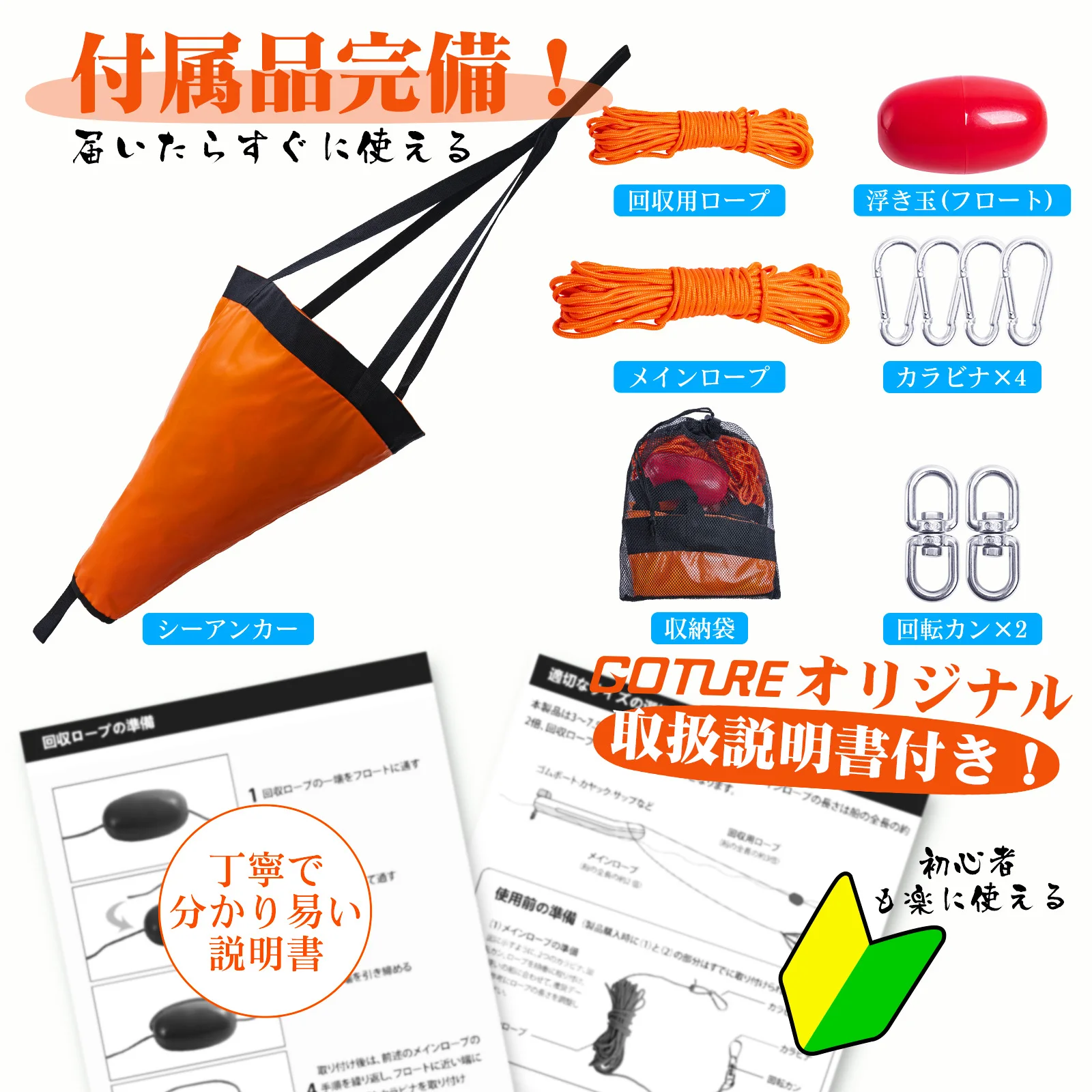 Goture S/M/L シードローグアンカーフロート マリ - Fishing Kayak Anchor のレビューと価格