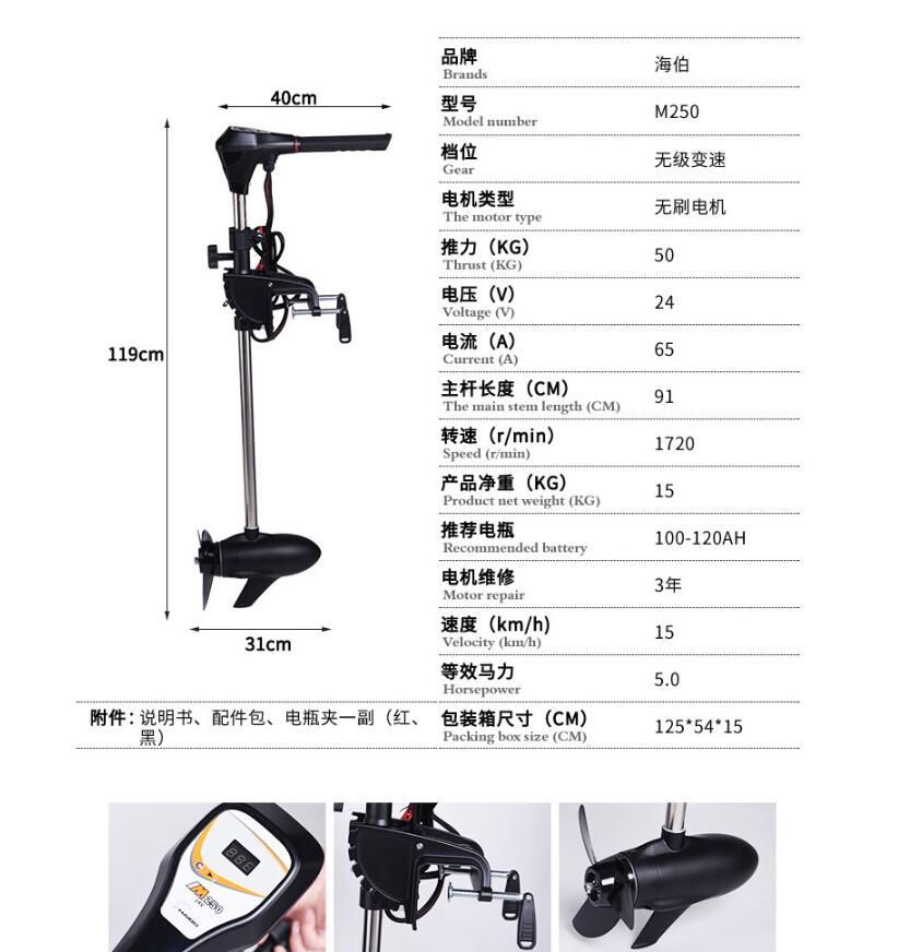 Haibo-ブラシレス電動アウトボードトローリングモーター, - Fishing Kayak Trolling Motor のレビューと価格
