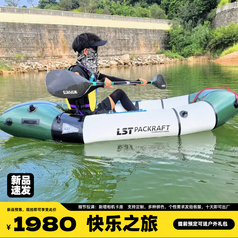 LSTバックパッカーボート新製品ハッピーツアーアウトドアフィ - Fishing Kayak Seat のレビューと価格